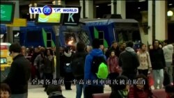 VOA國際60秒(粵語): 2016年4月26日