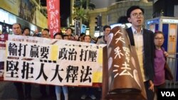 港大民調顯示港人對2016年滿意度創新低。圖為2016年11月反釋法示威。(美國之音湯惠芸攝）