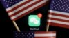 中国网上通讯平台微信Wechat在美国受到限制（路透社）