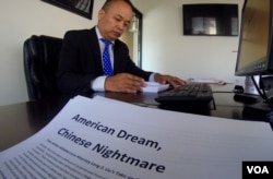 律师刘龙珠及其研究报告（美国之音国符拍摄）