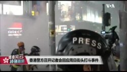 香港风云(2019年9月16日) 抗争一百日，“反送中”演变成“时代革命”