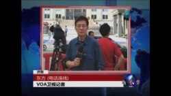 VOA连线：薄案济南开审在即