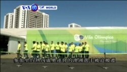 VOA國際60秒(粵語): 2016年7月25日