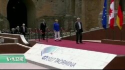 VOA连线：川普出席G7峰会，称会“特别关注朝鲜问题”