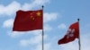 A Chinese national flag and a Hong Kong flag fly outside the Legislative Council in Hong Kong, China November 7, 2016, as China's parliament passed an interpretation of Hong Kong's Basic Law on Monday that says lawmakers must swear allegiance to the city 