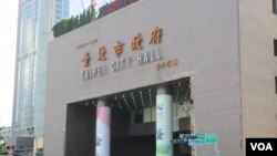 台北市政府大樓