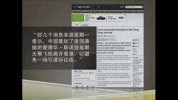 世界媒体看中国：难以撇清斯诺登 