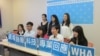 台湾年轻人召开记者会要求加入世卫大会，强调世卫无国界。（美国之音张永泰拍摄）