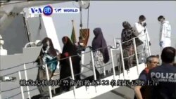 VOA國際60秒(粵語): 2016年5月30日