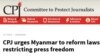 保護記者委員會對中國打壓記者限制離境深表擔憂