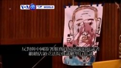 VOA國際60秒(粵語): 2014年03月21日