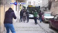 VOA國際60秒(粵語): 2017年2月6日