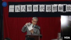 張博樹介紹《趙紫陽的道路》(美國之音方冰拍攝)