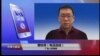 VOA连线(隋牧青)：人权律师隋牧青将被吊证，秋后算总帐？