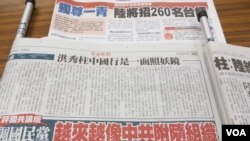 台湾媒体关注洪秀柱的中国之行(美国之音张永泰拍摄)