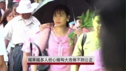 越来越多人担心缅甸大选做不到公正