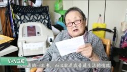 VOA连线(魏之)：记述高耀洁晚年的新书发布，显示她伟大的人性光芒