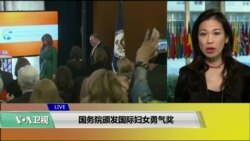 VOA 连线（张蓉湘）：华为起诉美国政府美国国务院提出评论