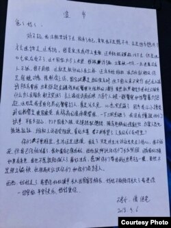 杭州年輕母親王倩的遺書(推特圖片)