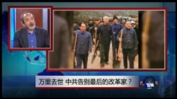 VOA卫视（2015年7月25日 第二小时节目 焦点对话 重播）