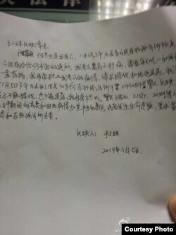 于三妹给派出所的信函 (新浪微博“新生鞋厂工友维权”)