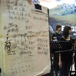 演唱場地設有留言板讓觀眾寫下有關六四的感受