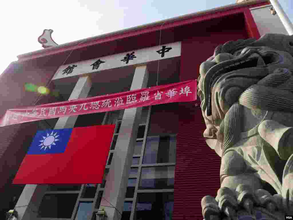 罗省中华会馆迎接马英九的布置（美国之音国符拍摄）