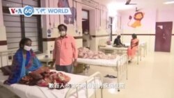 VOA國際60秒(粵語): 2020年12月9日