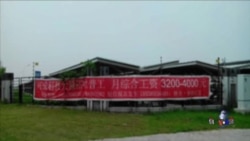 劳工组织：中国“苹果”供应商存在粉尘爆炸风险