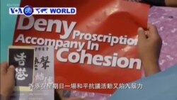 VOA國際60秒(粵語): 2019年09月16日