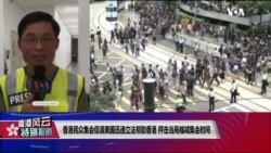 香港风云(2019年9月9日)《香港人权与民主法案》如何助香港? 警民对峙是否有解？