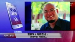 VOA连线(曹雅学)：国际特赦紧急关注，吴淦面临什么审判结果？