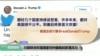 VOA连线(黄耀毅)：川普联合欧盟国家对中国施加贸易压力