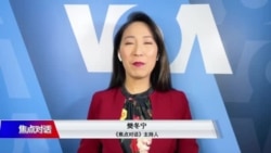 焦点对话：“重返亚太”十年 美中关系难回从前? （重播）