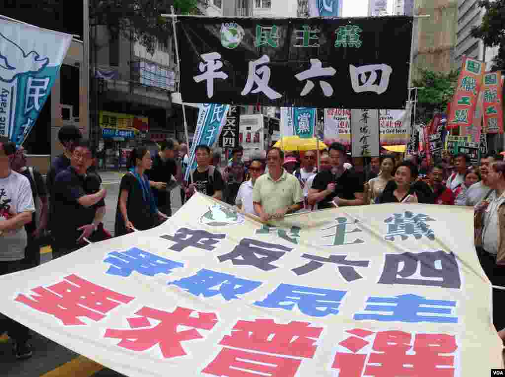 香港支联会举行年度爱国民主大游行(美国之音海彦拍摄)