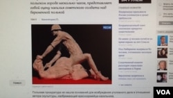 俄罗斯媒体关注苏联士兵强暴波兰妇女雕塑，这是商务电台网站上的有关报道