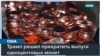 Дональд Трамп хочет прекратить чеканить монету в 1 цент 