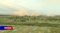 观点访谈：《被迫一战，台湾准备好了吗？》