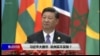 焦点对话：习近平大撒币，非洲不买账？