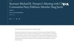 蓬佩奧面晤楊潔篪 強調美中對等相待 中方稱對話建設性
