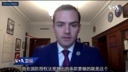 VOA连线(李逸华): 美国会两党接连力挺台湾 呼吁强化军事合作