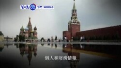 VOA國際60秒(粵語): 2016年1月11日