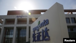 北京先正達生物科技中心（2016年2月19日）