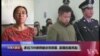 VOA连线(陈桂秋)：多位709律师被涉吊照案，家属拍案而起