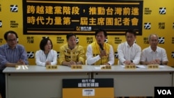 时代力量党第一届党主席团成员（美国之音杨明拍摄）