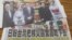 台湾媒体报道日本副总务大臣前来访问(美国之音张永泰拍摄)