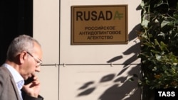 Офис российской антидопинговой организации РУСАДА в Москве