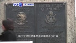 VOA國際60秒(粵語): 2017年1月31日