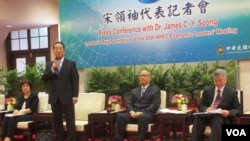 台灣親民黨主席宋楚瑜11月6號召開出席APEC行前國際記者會 (美國之音張永泰拍攝)