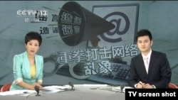 中國央視新聞截圖